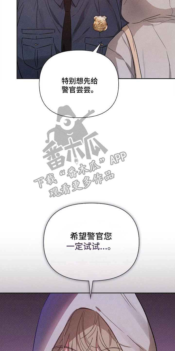 甜蜜陷阱档案漫画,第2章：神秘甜甜圈3图