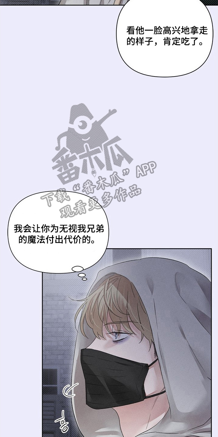 甜蜜陷阱档案漫画,第3章：见效1图