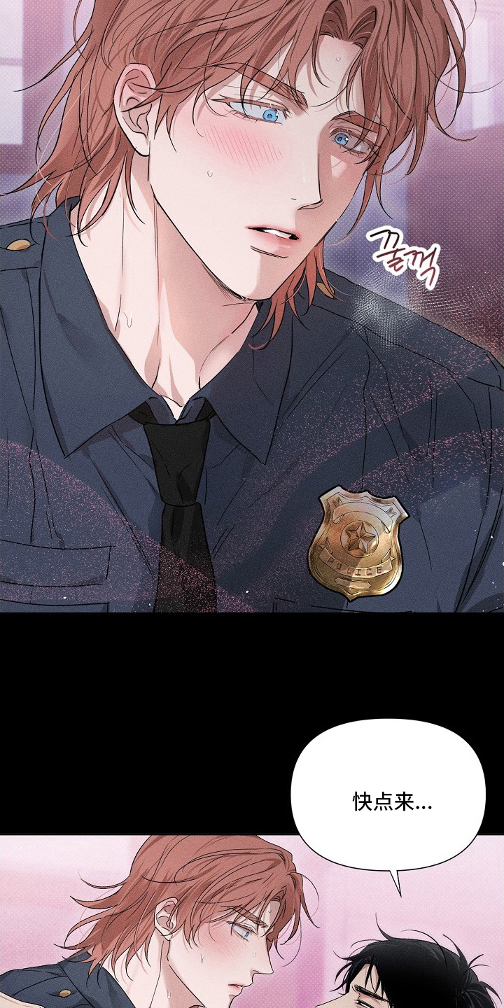 甜蜜陷阱档案漫画,第1章：一见钟情3图