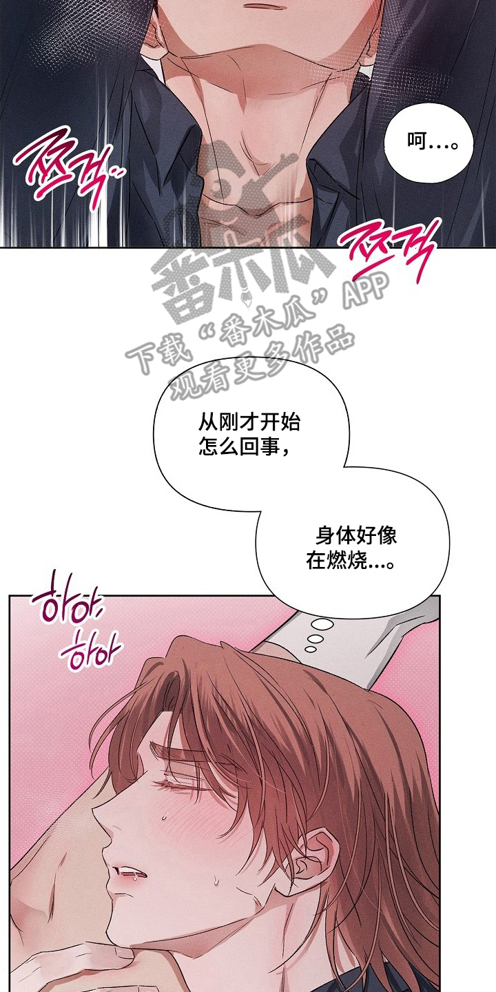 甜蜜陷阱档案角色设定漫画,第7章：放过我3图