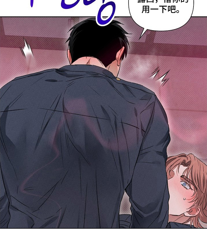 甜蜜陷阱档案角色设定漫画,第7章：放过我2图