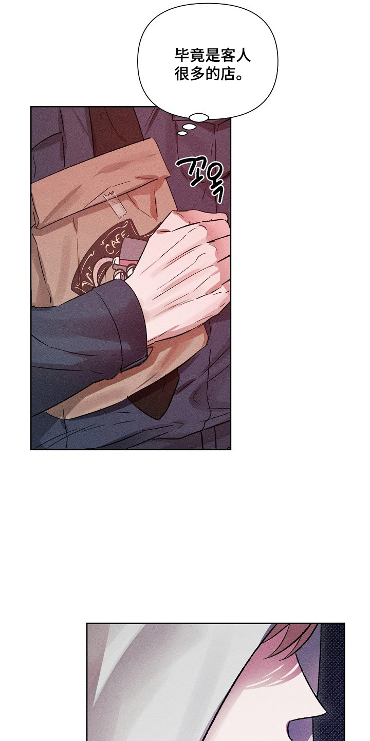 甜蜜陷阱档案漫画,第2章：神秘甜甜圈3图