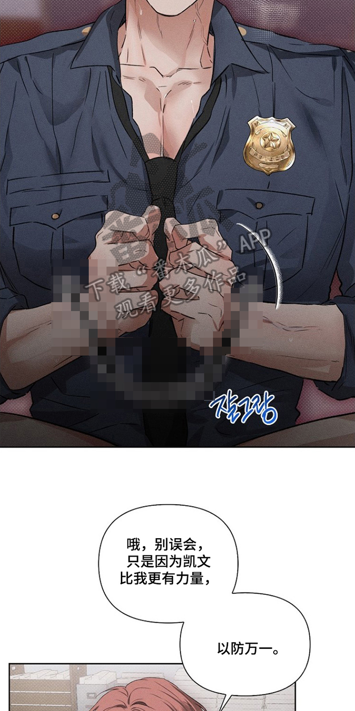 甜蜜陷阱档案漫画,第6章：梦想成真4图