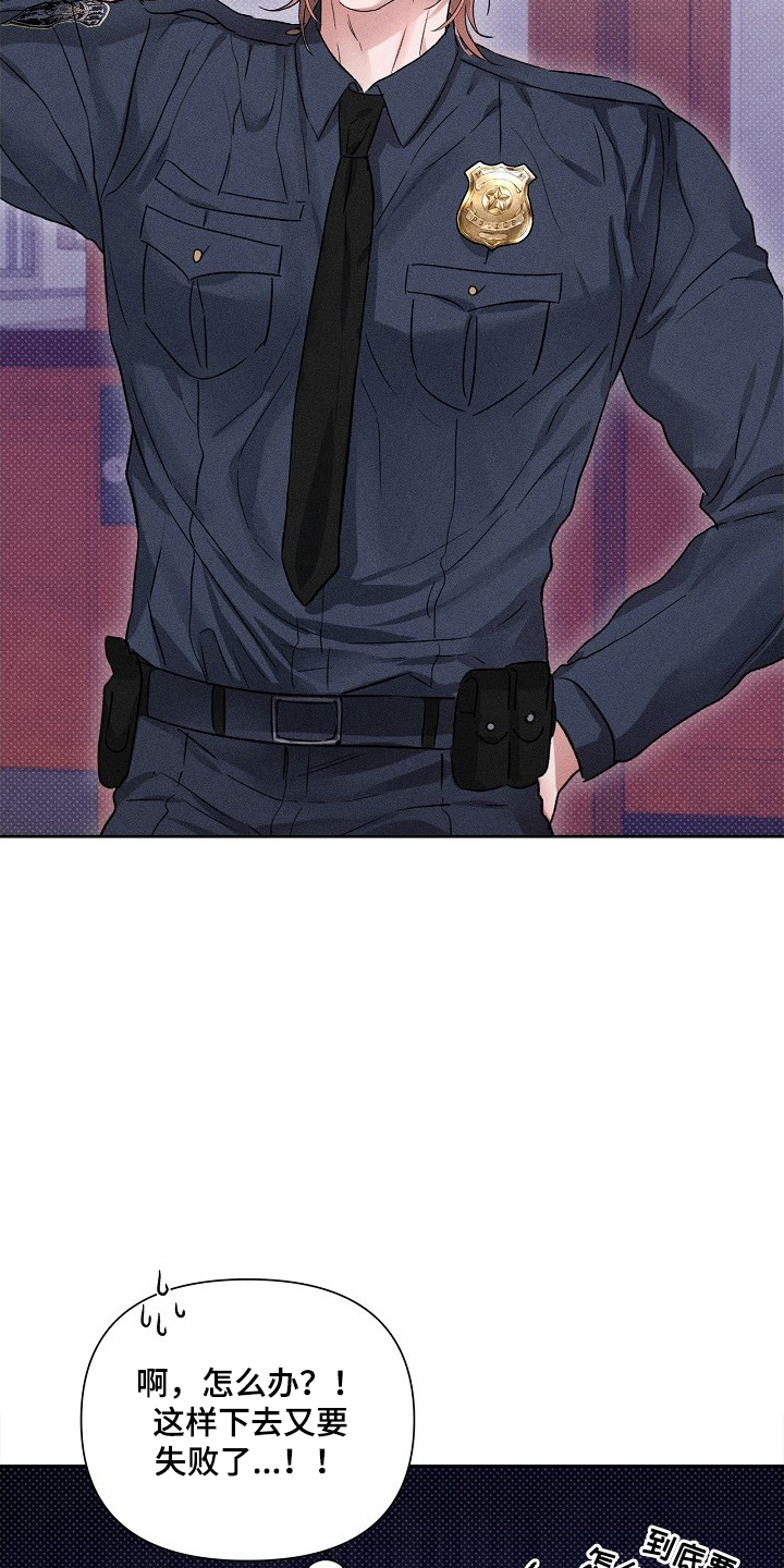 甜蜜陷阱档案漫画,第3章：见效3图