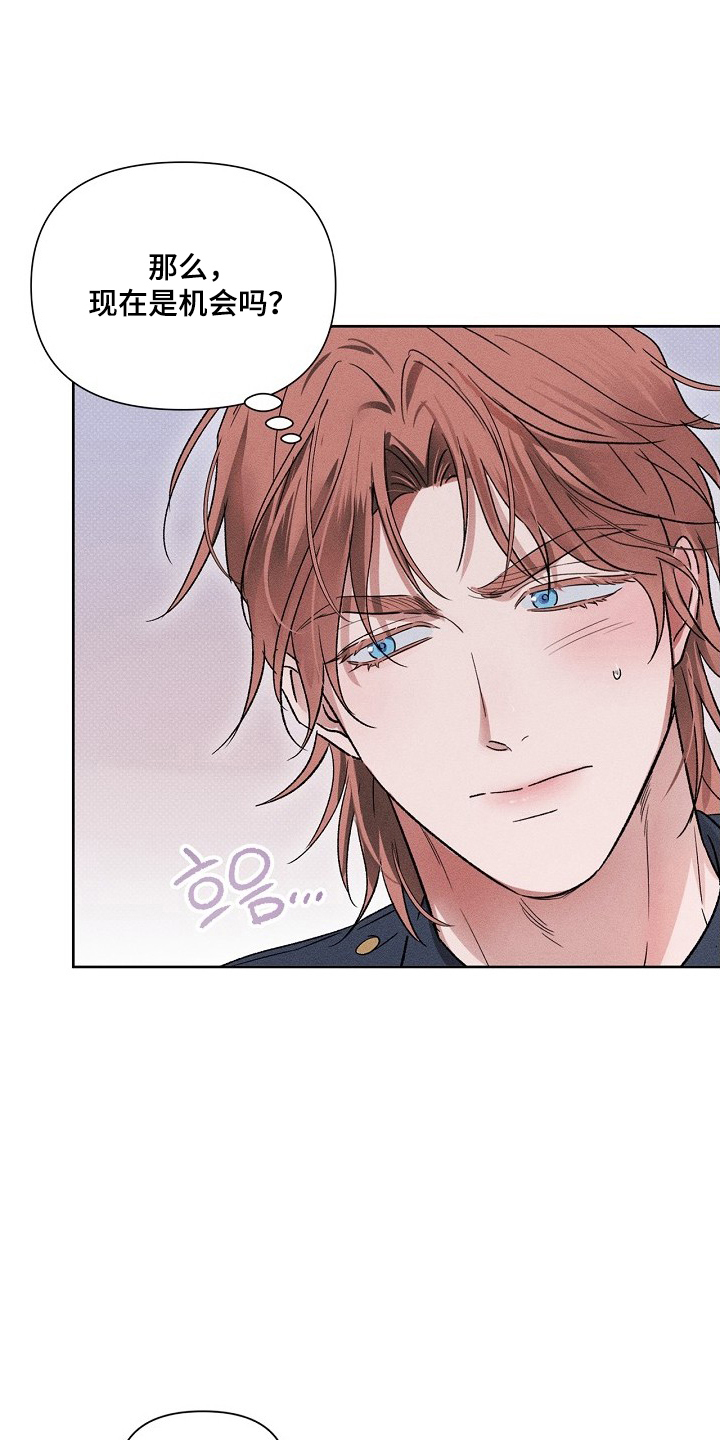 甜蜜陷阱档案别名漫画,第2章：神秘甜甜圈4图