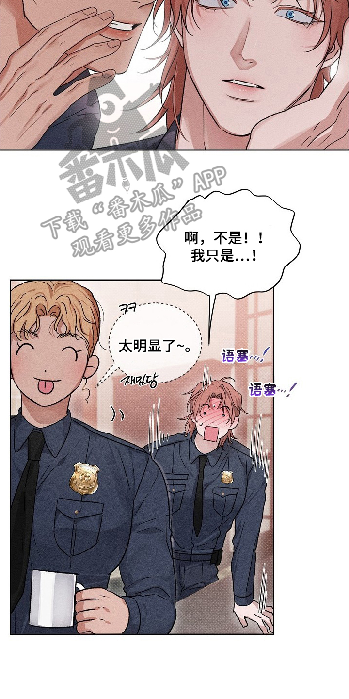 电影甜蜜陷阱漫画,第1章：一见钟情4图