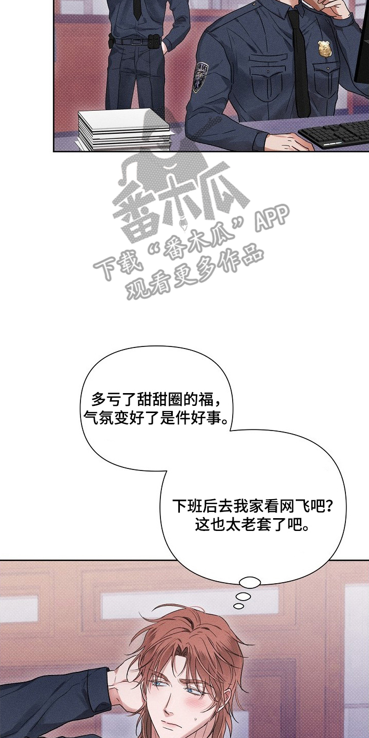甜蜜陷阱档案漫画,第3章：见效2图