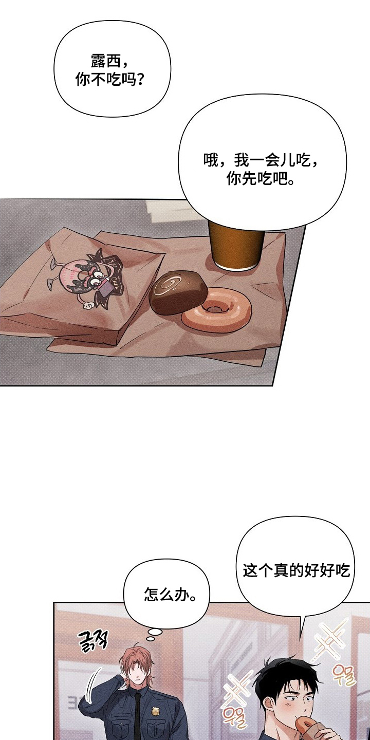 甜蜜陷阱档案漫画,第3章：见效1图