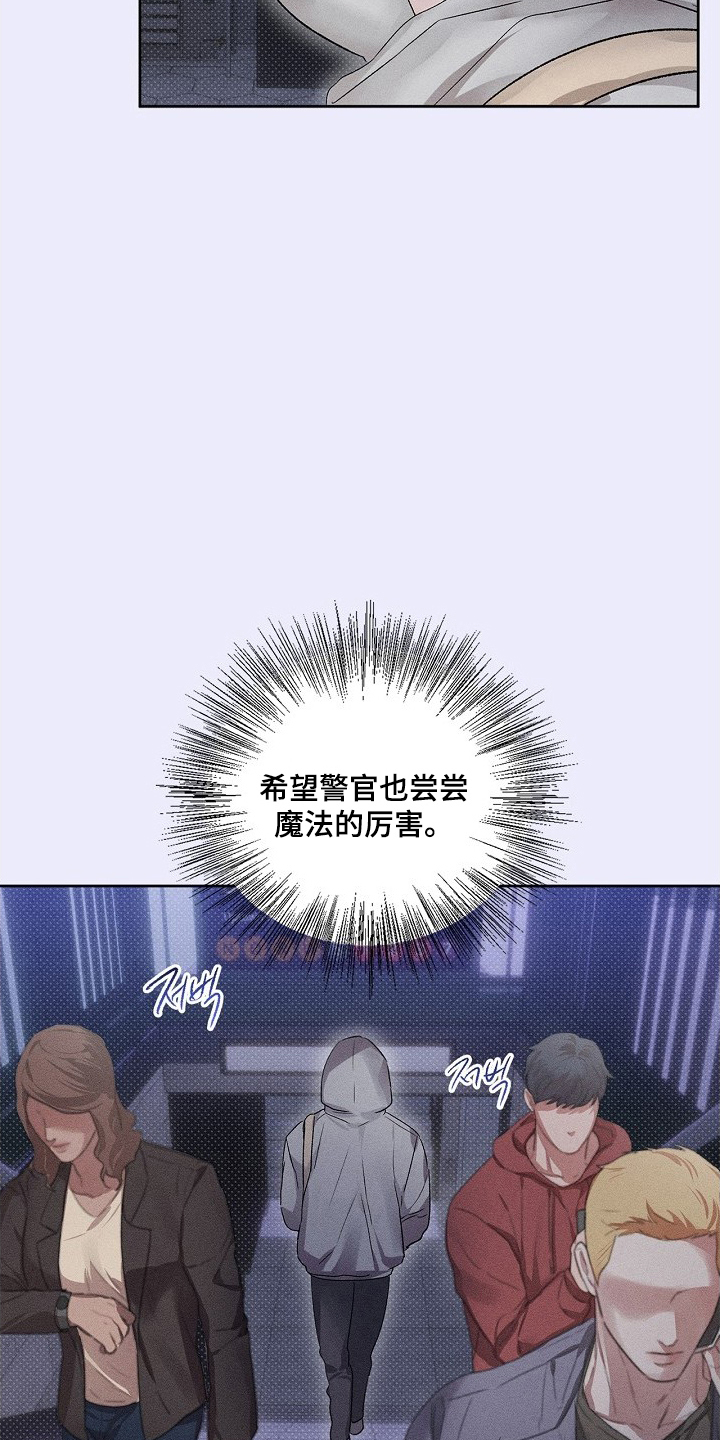 甜蜜陷阱档案漫画,第3章：见效2图