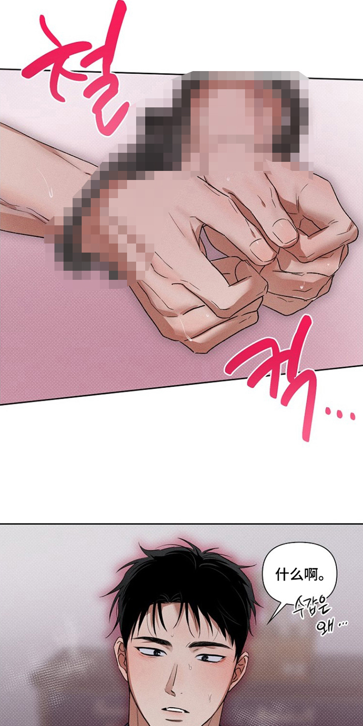 甜蜜陷阱档案漫画,第6章：梦想成真3图