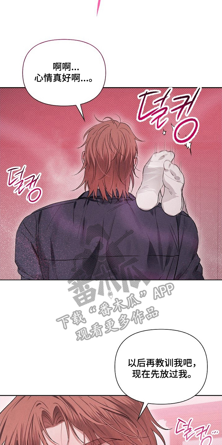 甜蜜陷阱档案角色设定漫画,第7章：放过我1图