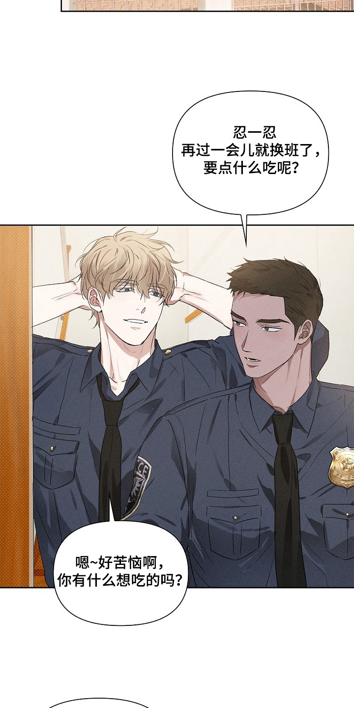 甜蜜陷阱档案2漫画,第10章：还有要做的事（完结）2图