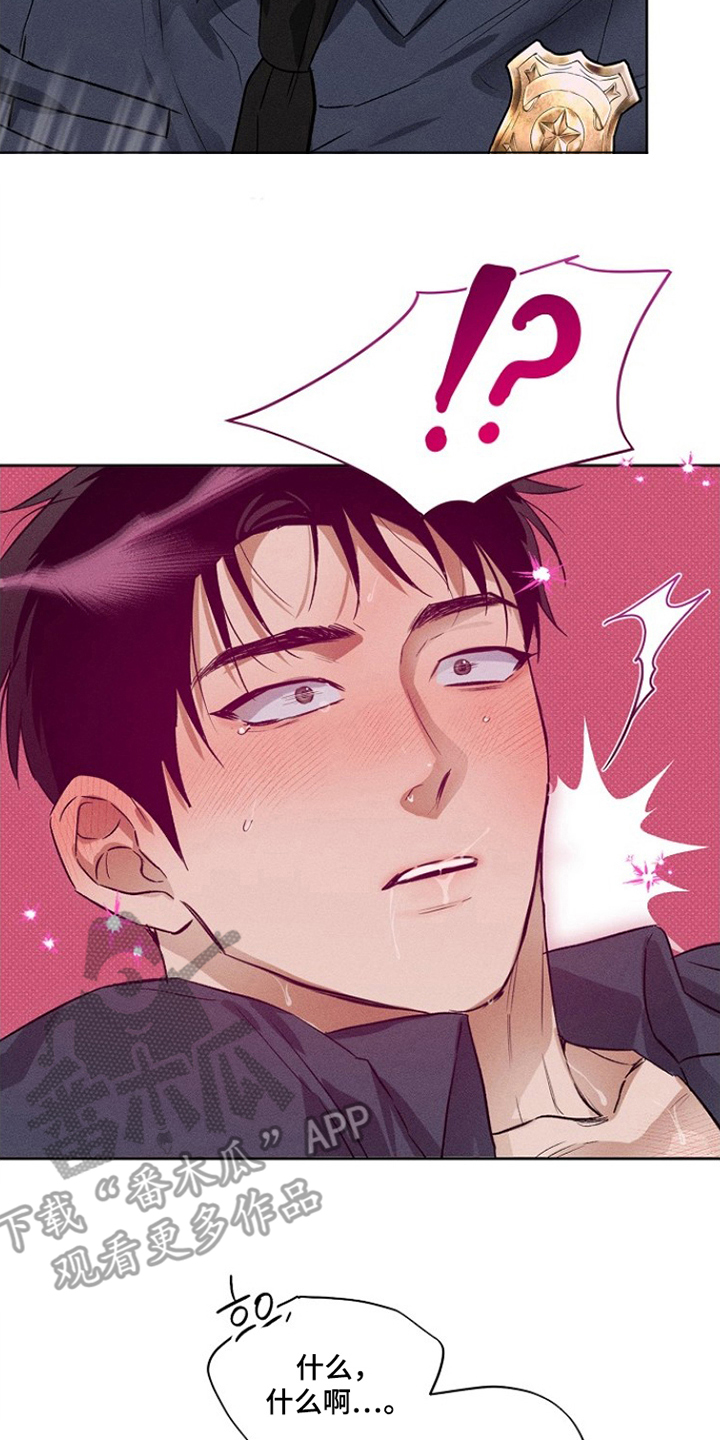 甜蜜陷阱档案漫画,第7章：放过我2图