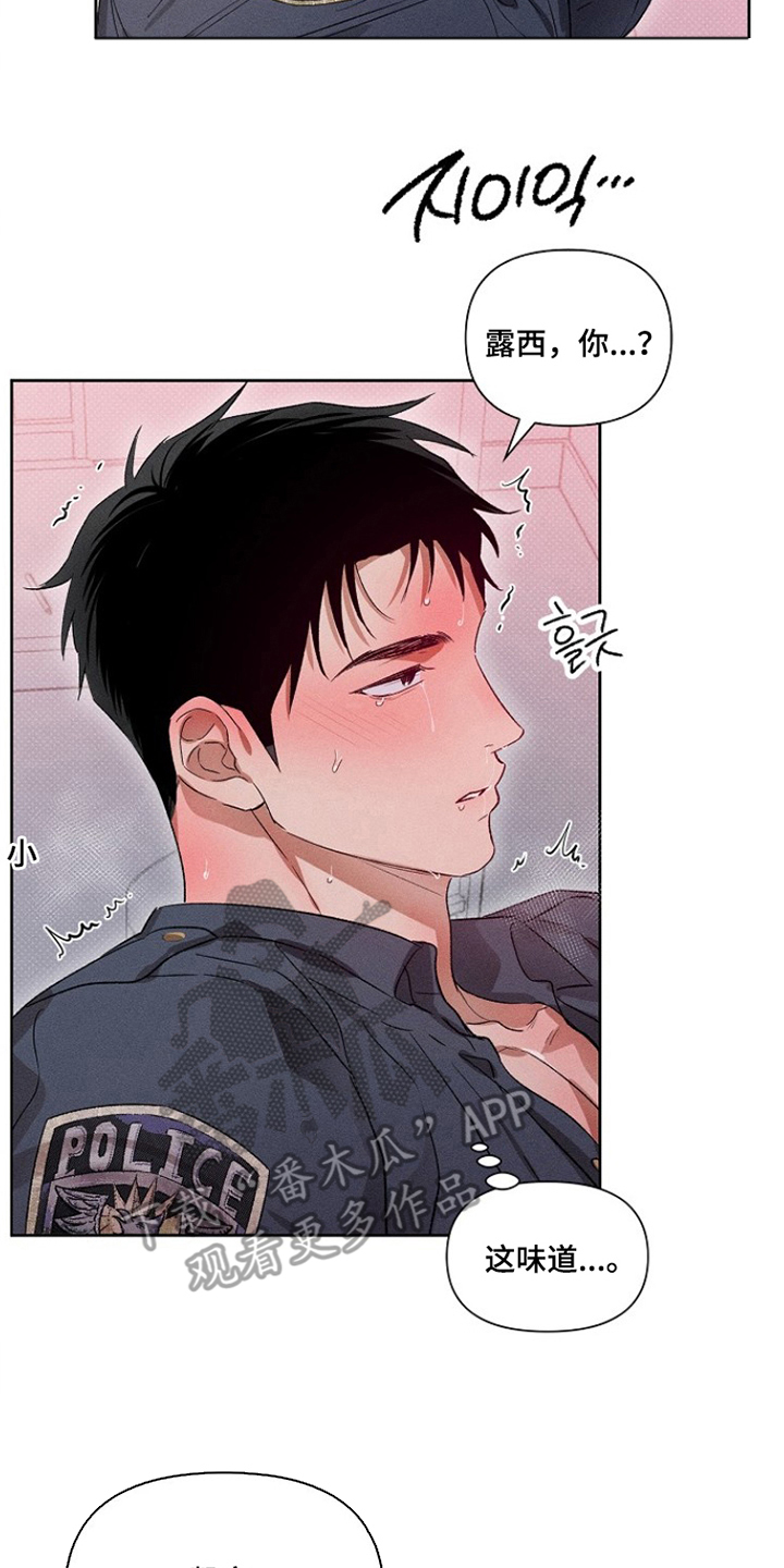 甜蜜陷阱档案漫画,第7章：放过我5图