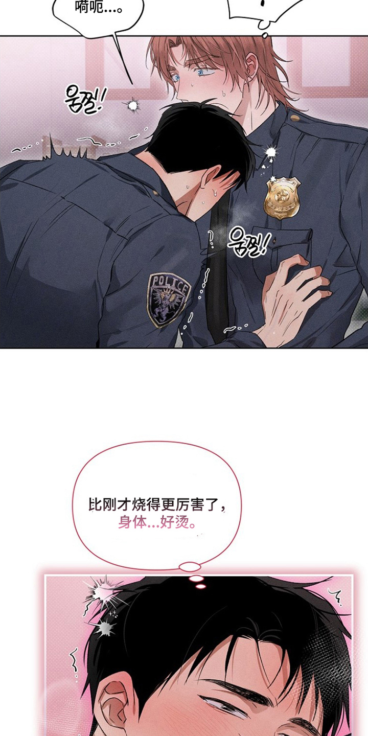 甜蜜陷阱档案漫画,第5章：传染2图
