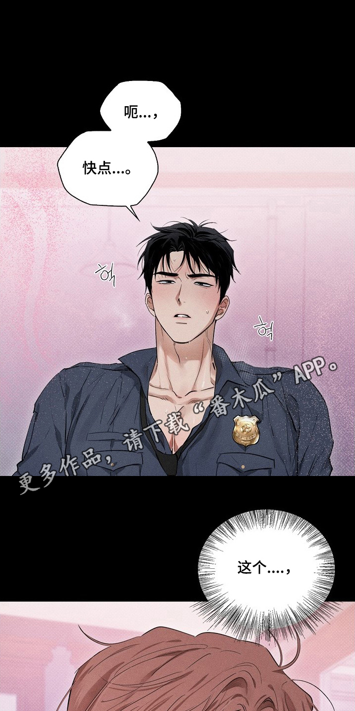 甜蜜陷阱档案漫画,第1章：一见钟情2图