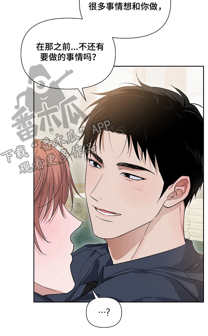 《甜蜜陷阱》档案漫画解说漫画,第10章：还有要做的事（完结）1图