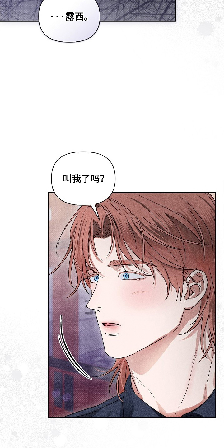 甜蜜陷阱档案漫画,第3章：见效5图