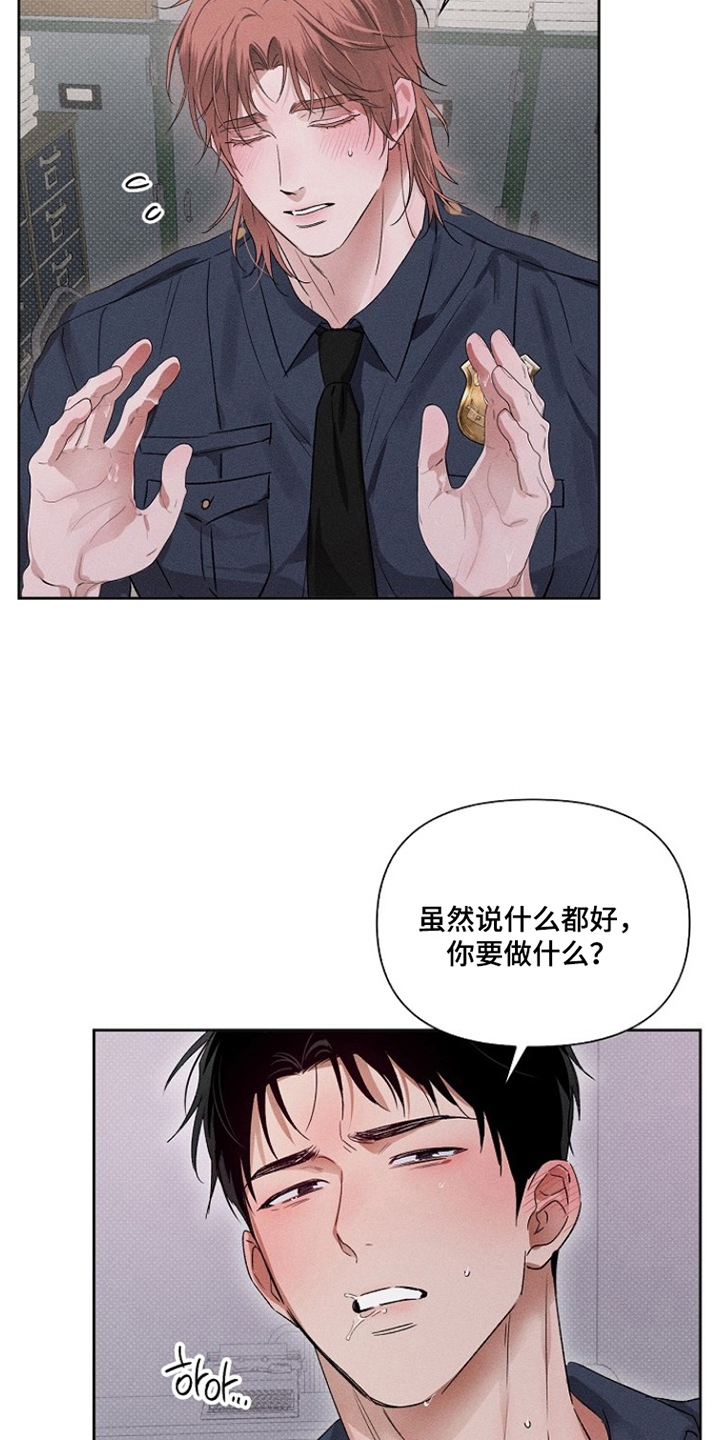 甜蜜陷阱档案漫画,第6章：梦想成真5图