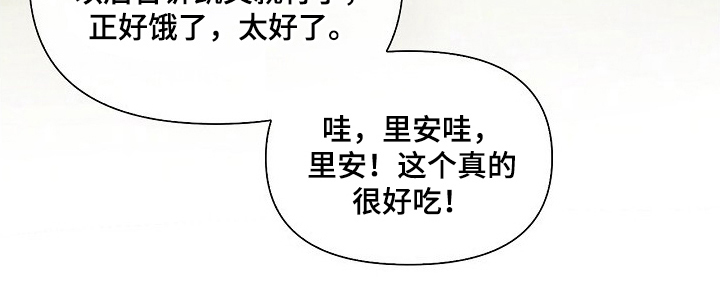 甜蜜陷阱档案2漫画,第10章：还有要做的事（完结）5图