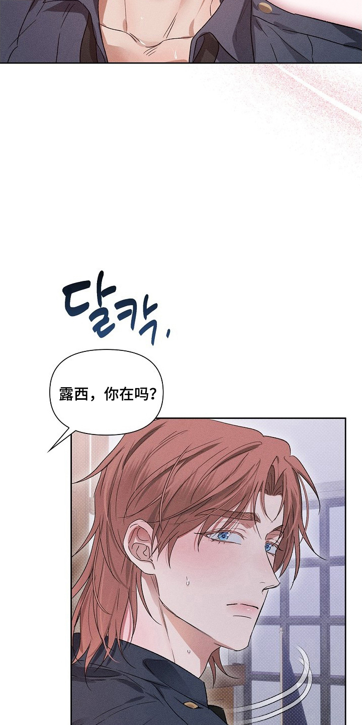 甜蜜陷阱档案剧情漫画,第4章：帮个忙吗1图