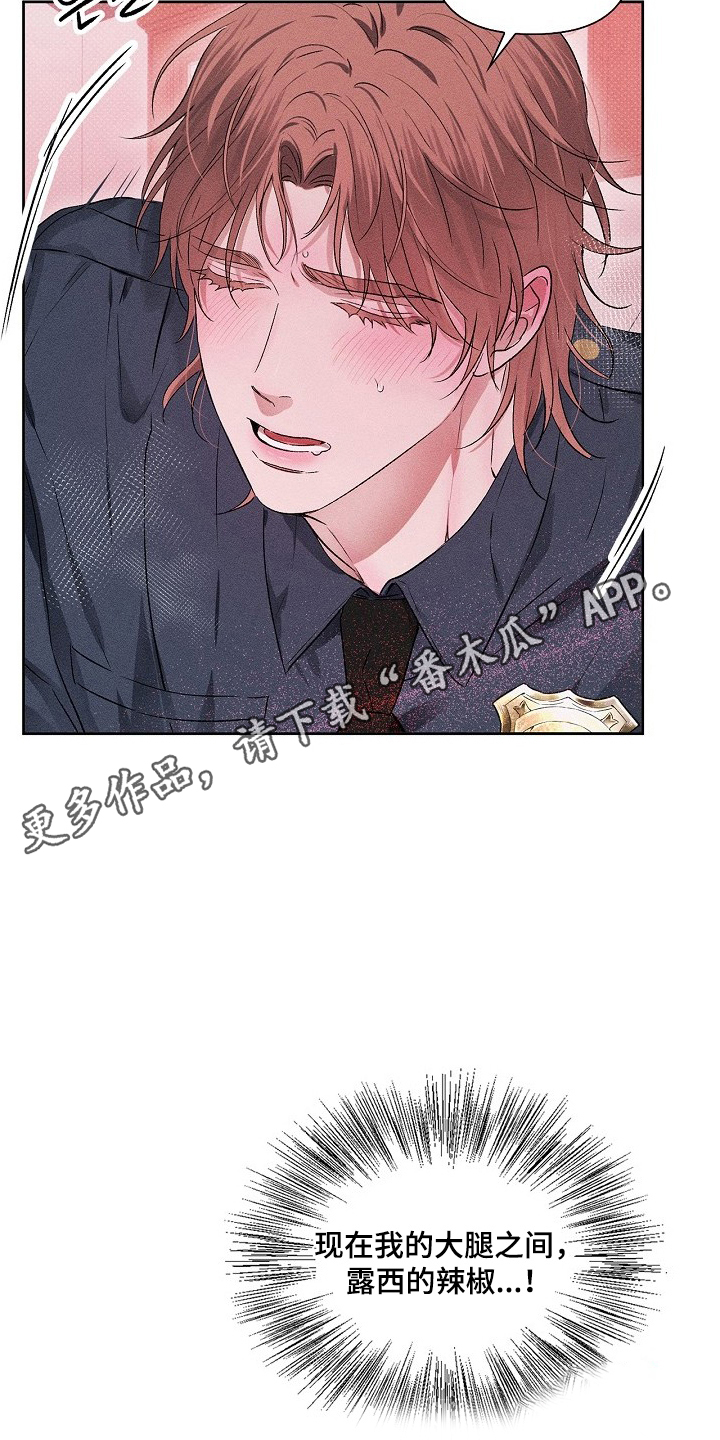 甜蜜陷阱档案漫画,第7章：放过我4图