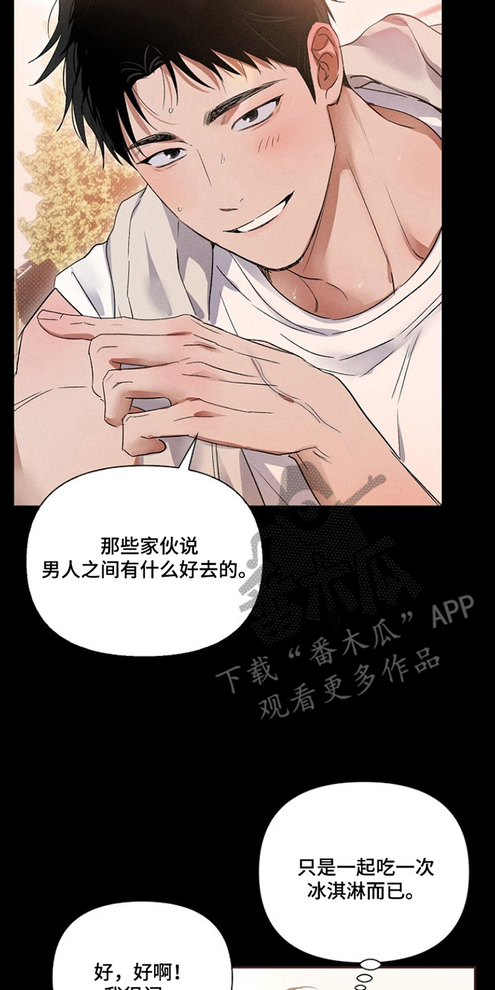 甜蜜陷阱档案漫画,第6章：梦想成真4图