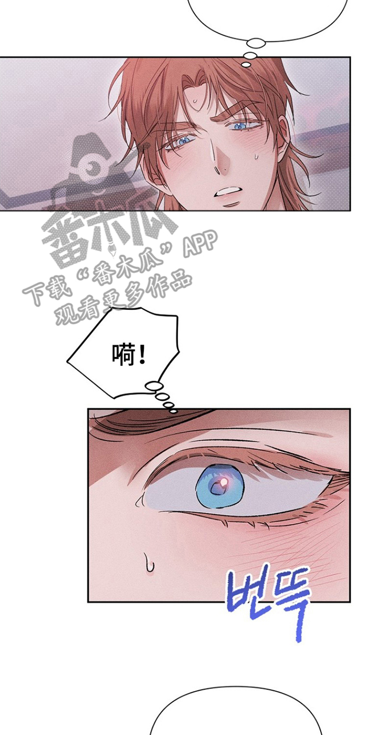 甜蜜陷阱档案漫画,第5章：传染4图
