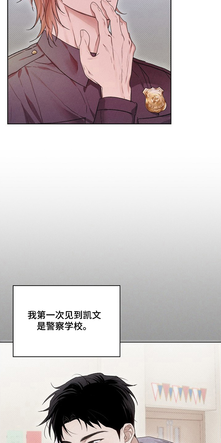 电影甜蜜陷阱漫画,第1章：一见钟情3图