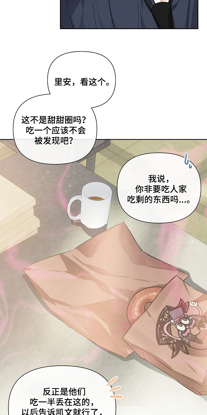 甜蜜陷阱档案2漫画,第10章：还有要做的事（完结）4图