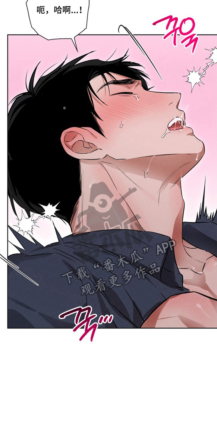 甜蜜陷阱档案漫画,第7章：放过我3图