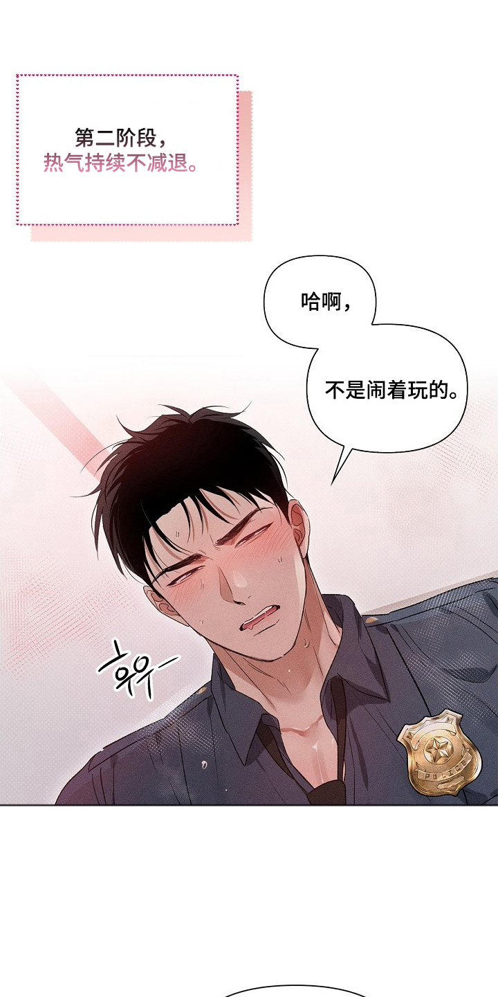 甜蜜陷阱档案剧情漫画,第4章：帮个忙吗4图