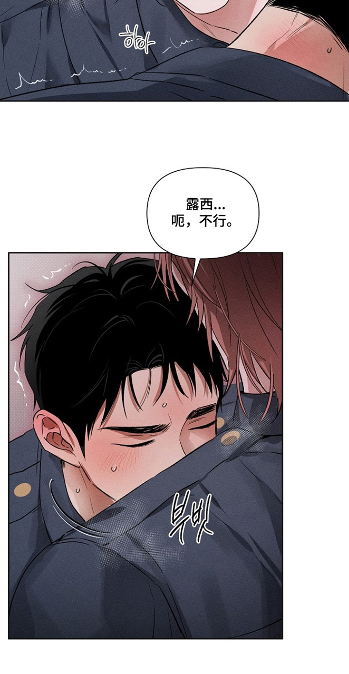 甜蜜陷阱档案漫画,第5章：传染4图