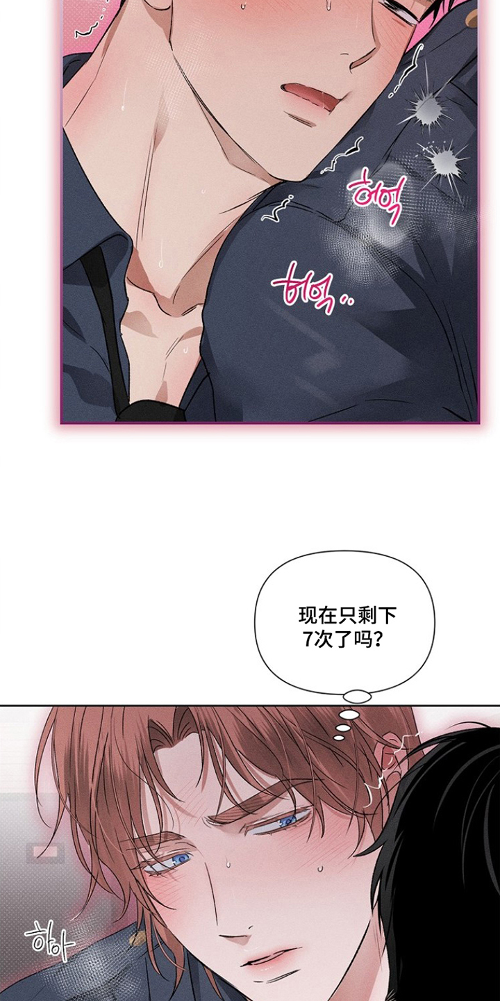 甜蜜陷阱档案漫画,第5章：传染3图