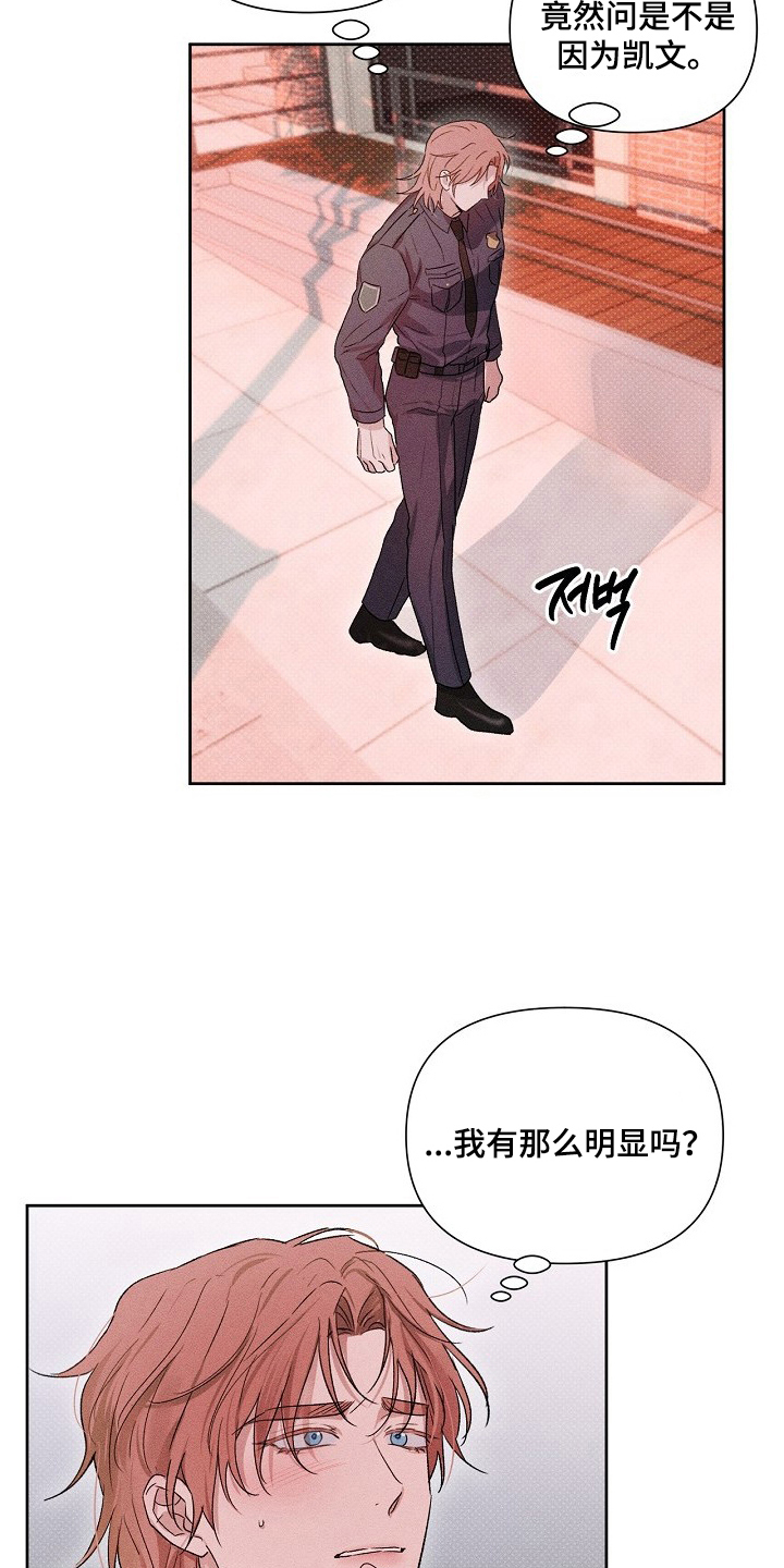 电影甜蜜陷阱漫画,第1章：一见钟情2图