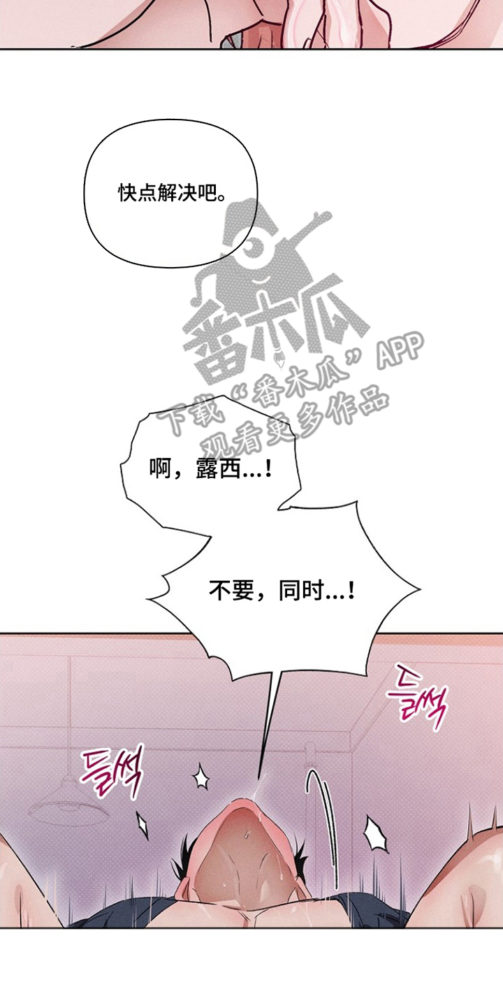 甜蜜陷阱档案漫画,第7章：放过我1图
