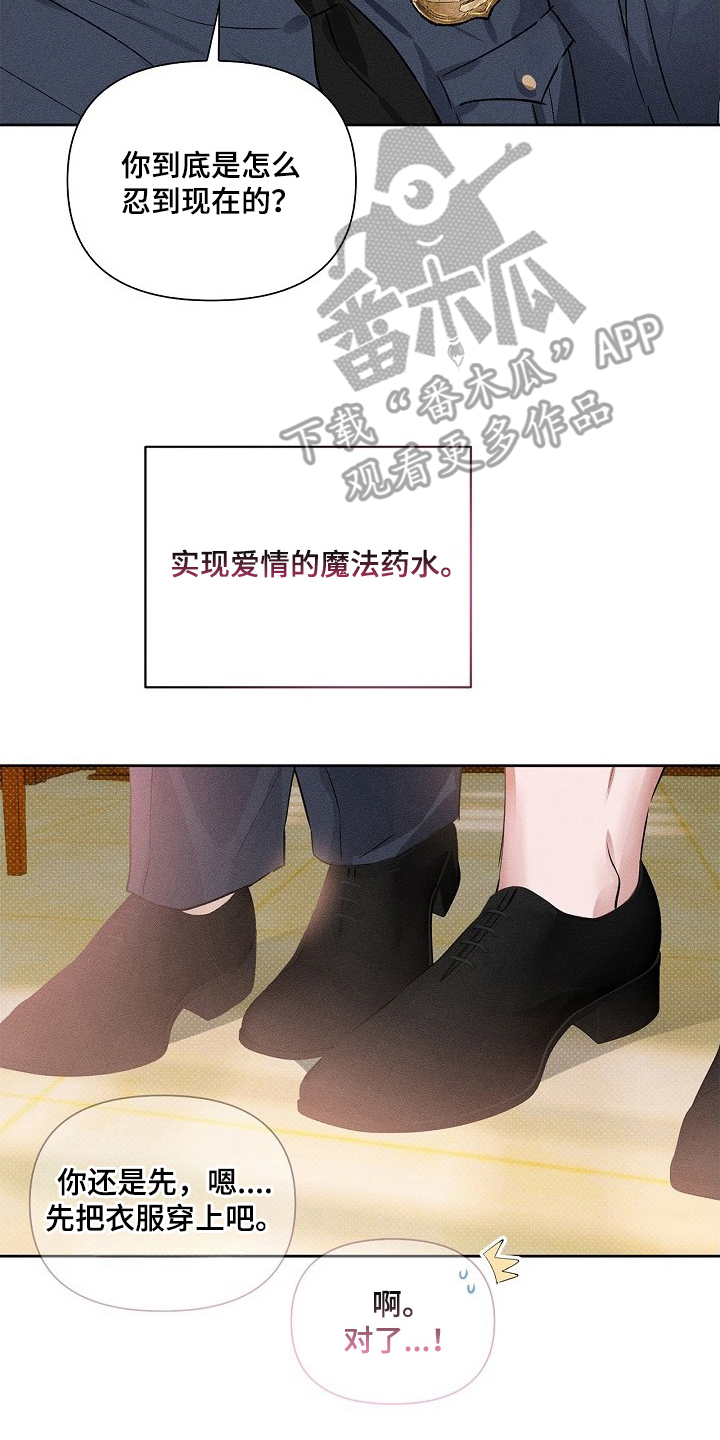 《甜蜜陷阱》档案漫画解说漫画,第10章：还有要做的事（完结）5图