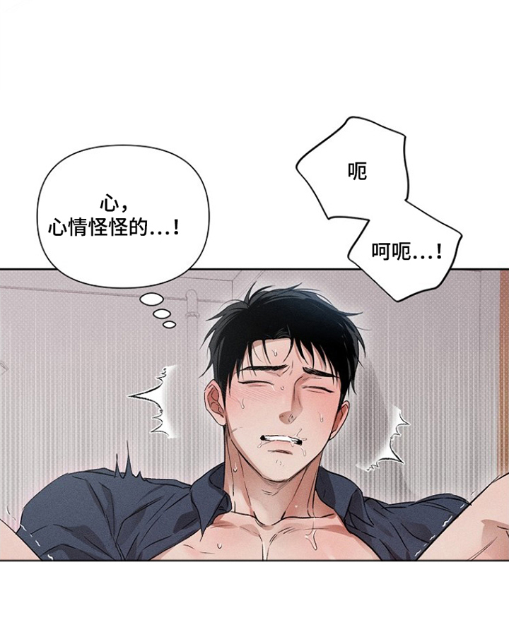 甜蜜陷阱档案漫画,第6章：梦想成真3图