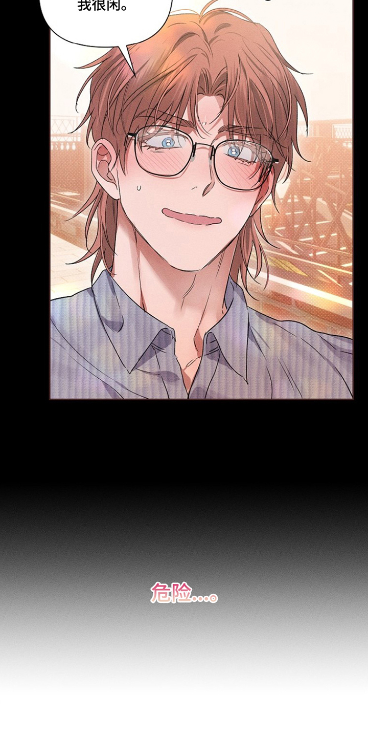 甜蜜陷阱档案漫画,第6章：梦想成真5图