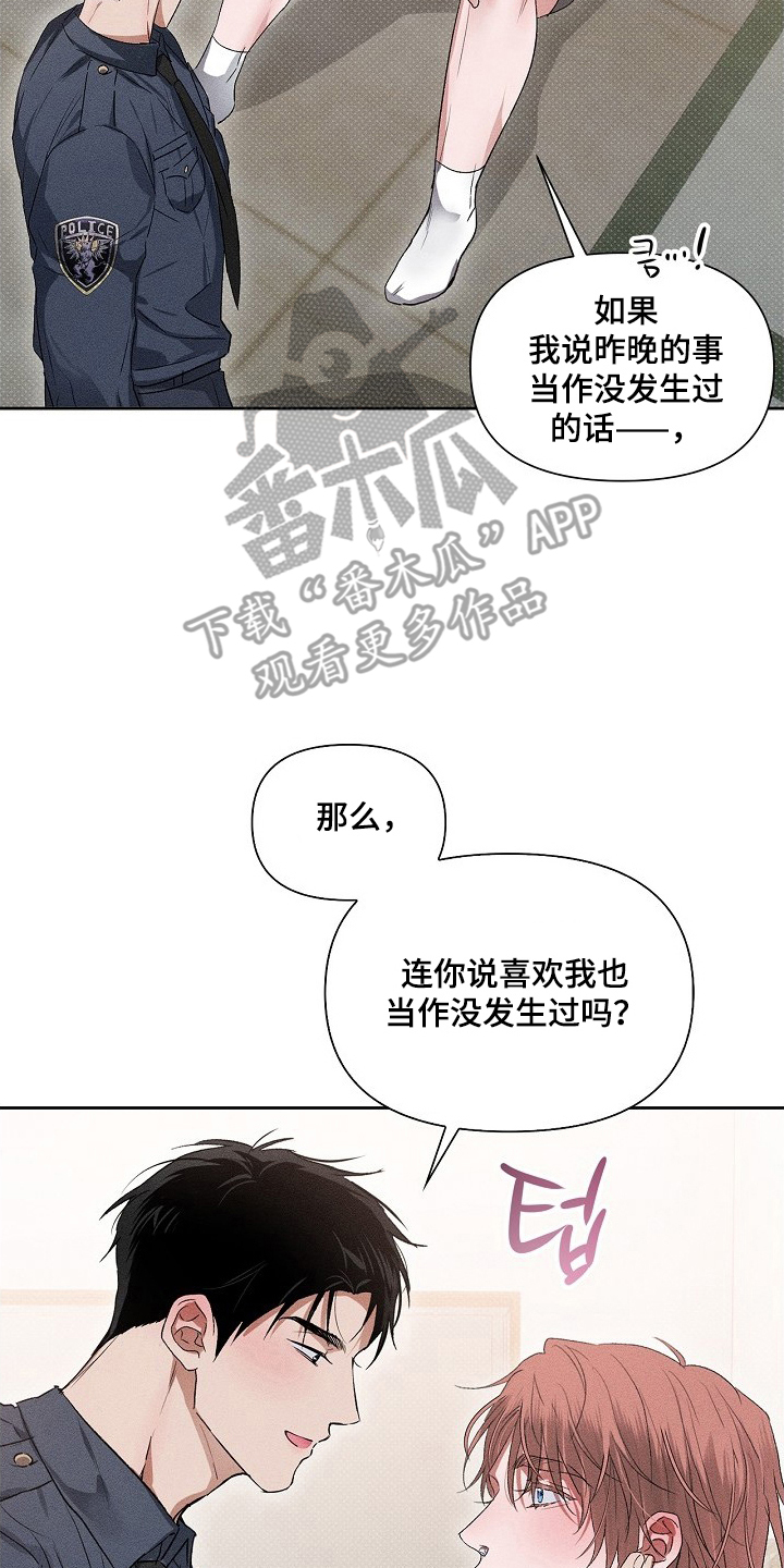 《甜蜜陷阱》档案漫画解说漫画,第9章：接受告白3图