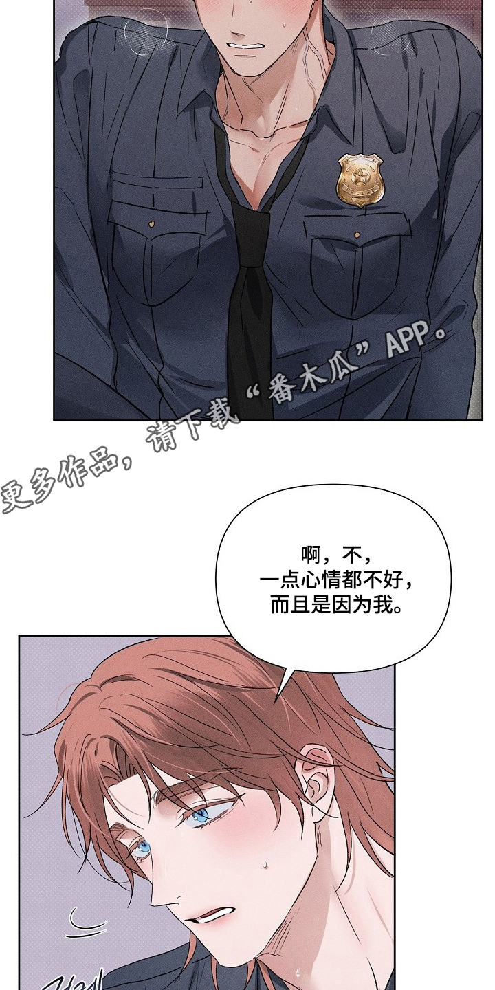 甜蜜陷阱档案漫画,第5章：传染2图