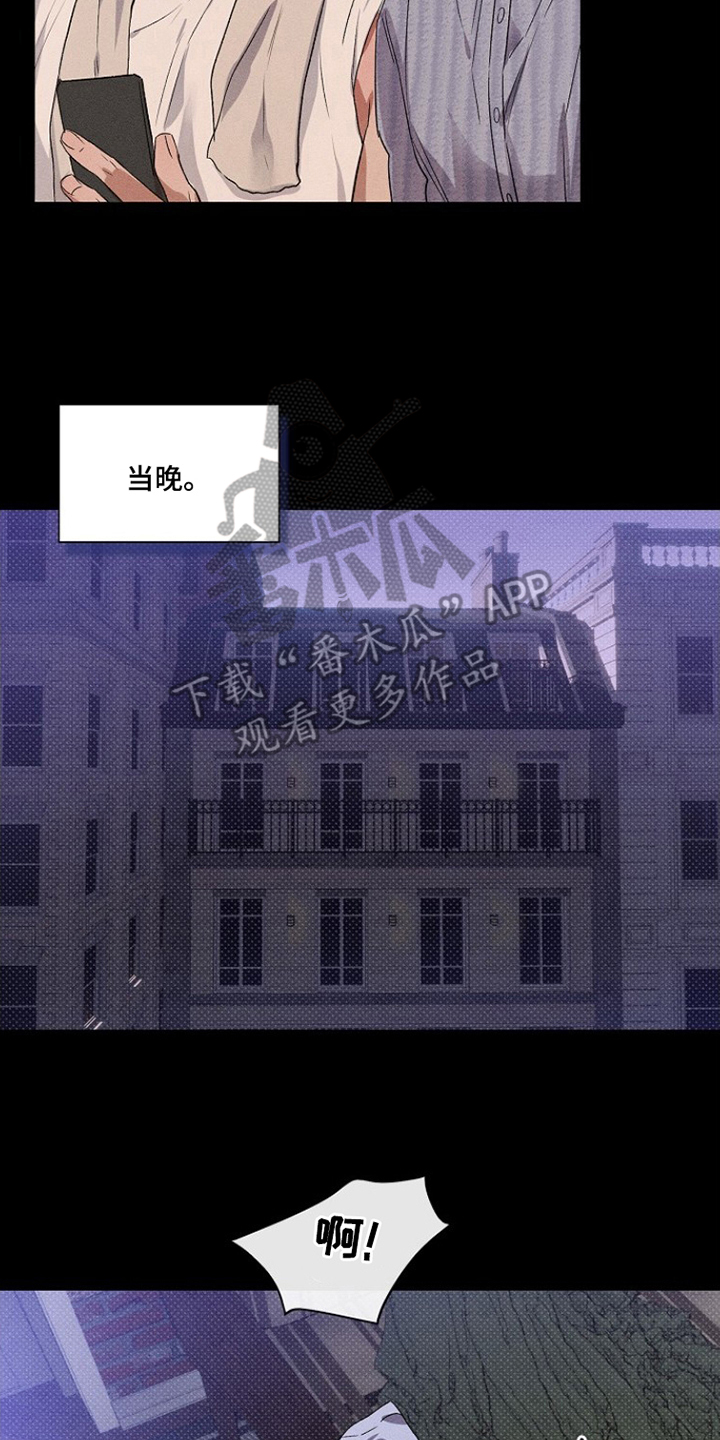 甜蜜陷阱档案漫画,第6章：梦想成真3图