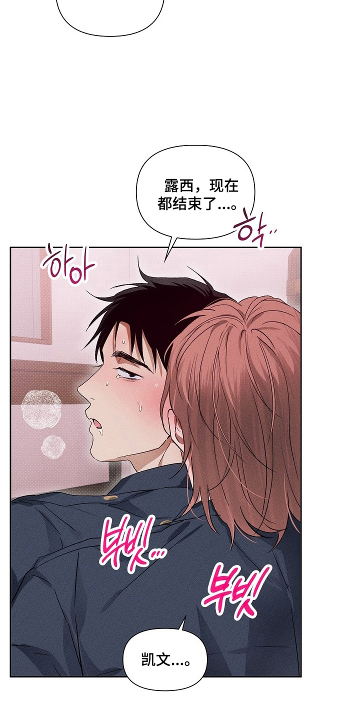 《甜蜜陷阱》档案漫画解说漫画,第8章：神志不清2图