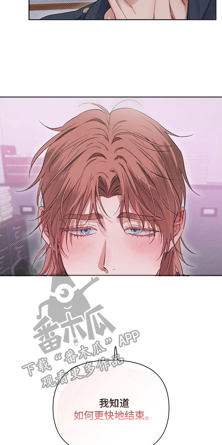 甜蜜陷阱档案漫画,第6章：梦想成真1图