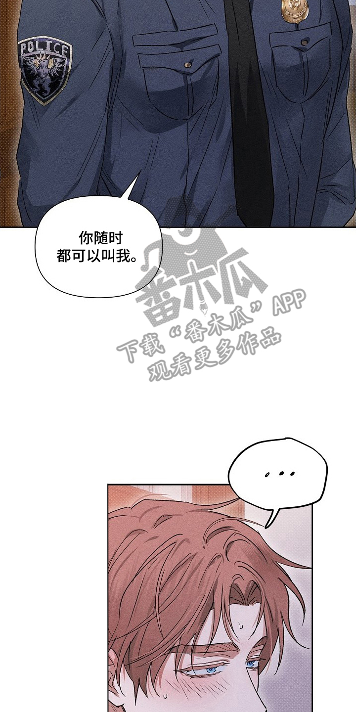 甜蜜陷阱档案剧情漫画,第4章：帮个忙吗1图