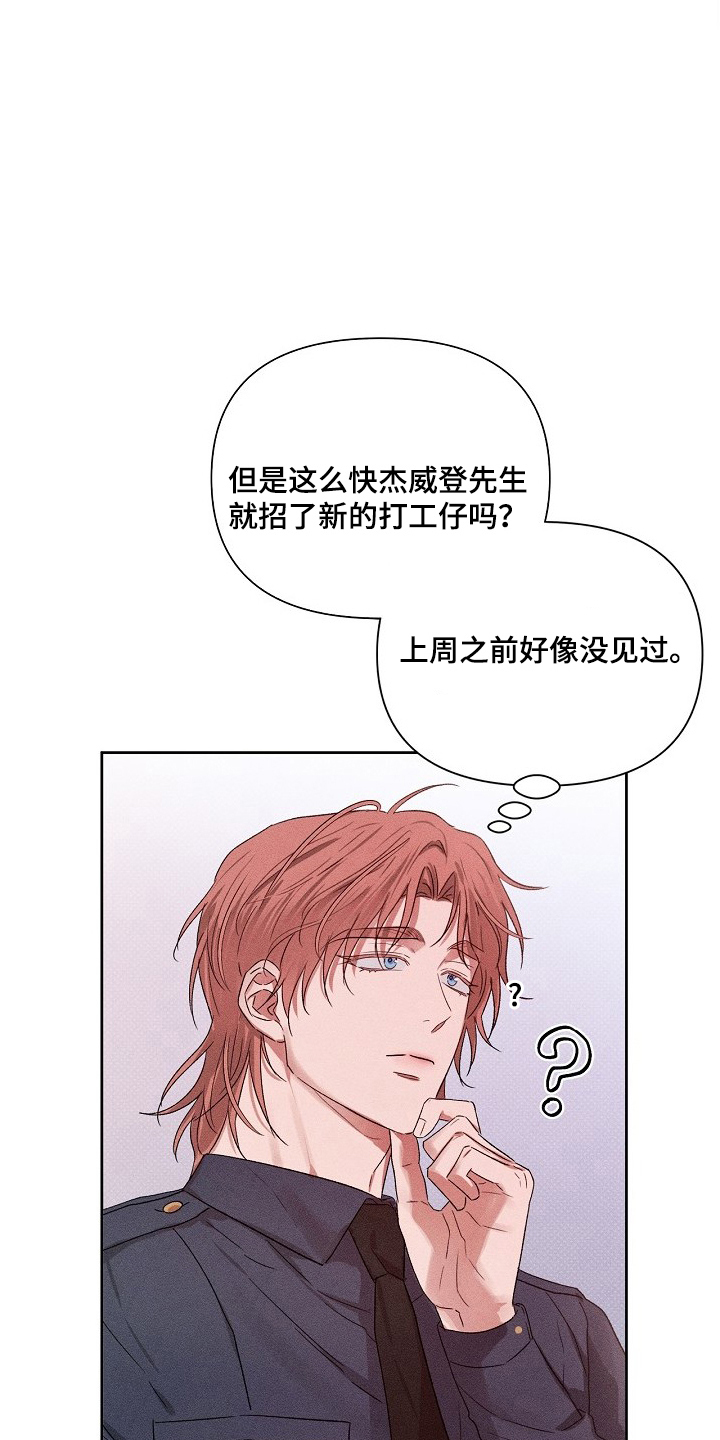 甜蜜陷阱档案漫画,第2章：神秘甜甜圈1图