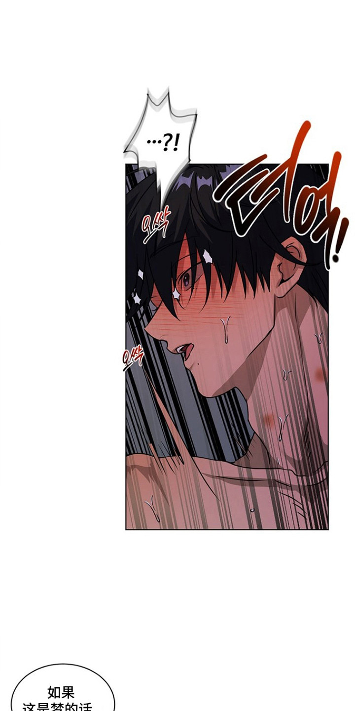 请归还于我漫画,第7章：恋恋不舍1图