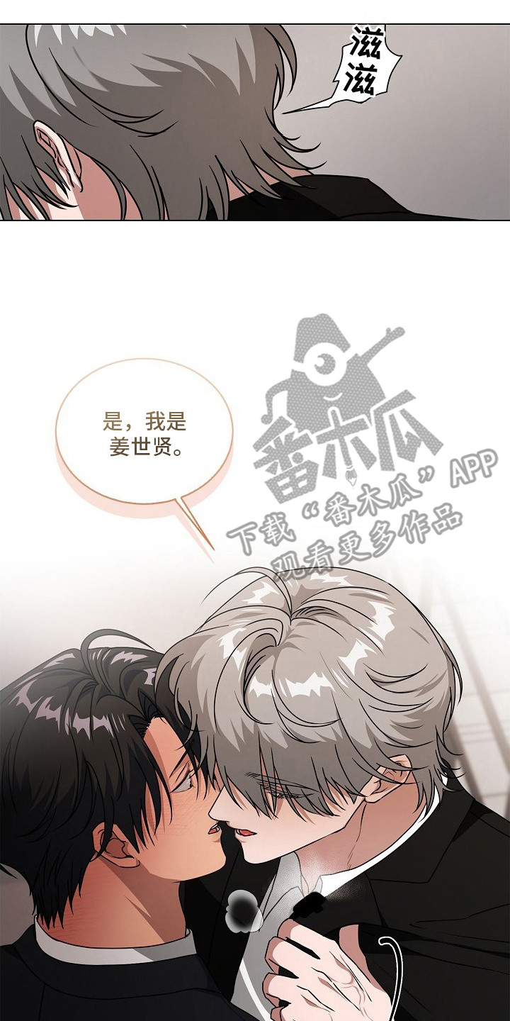 请尽快归还漫画,第9章：没忍住4图