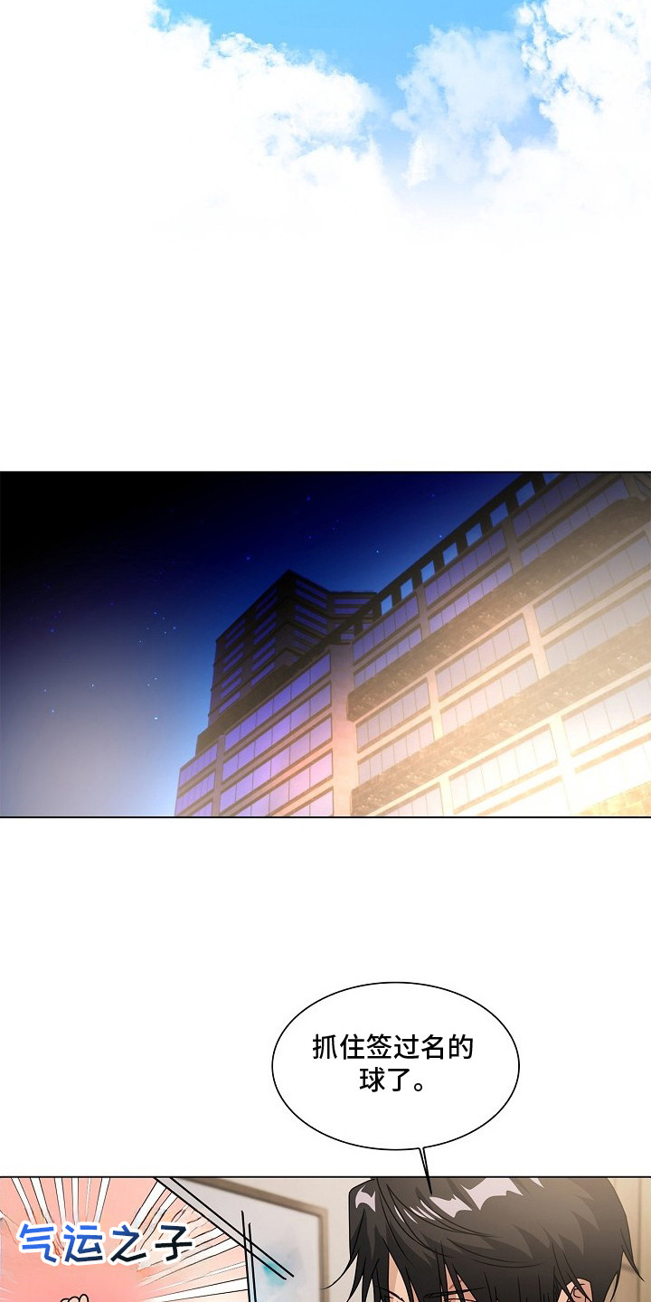 请归还于我漫画,第3章：手帕5图