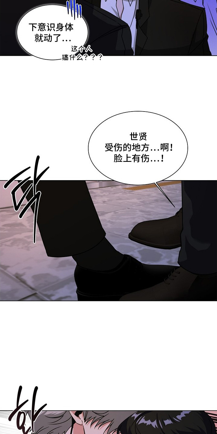 请归还于我漫画,第10章：闪回的记忆5图